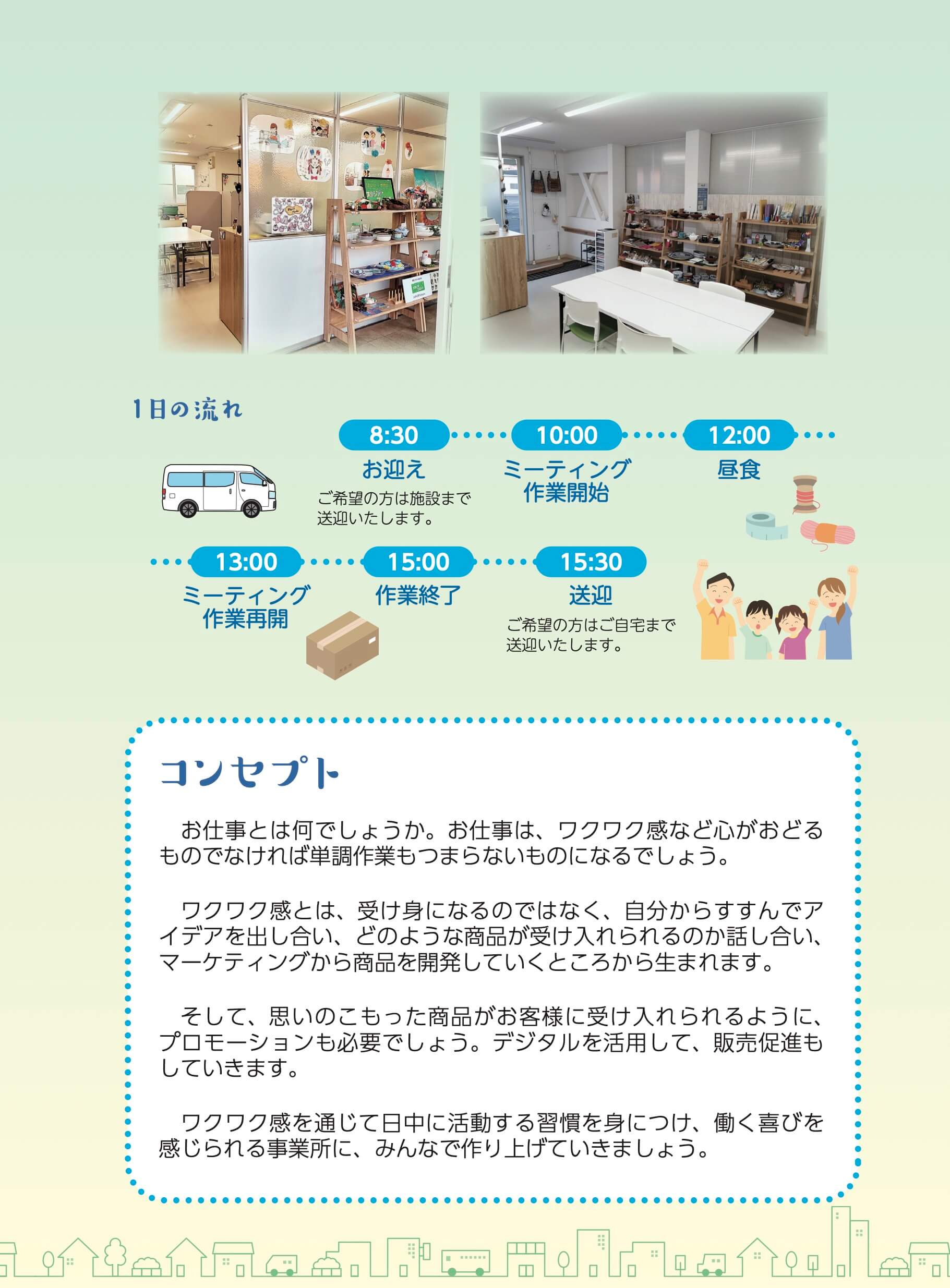 スタジオ・マルシェ01